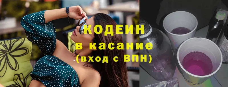 Кодеиновый сироп Lean Purple Drank  купить  цена  Майский 